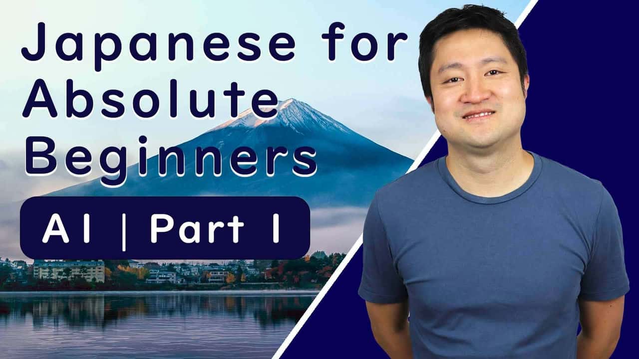 آموزش ژاپنی برای مبتدیان A1 - قسمت 1