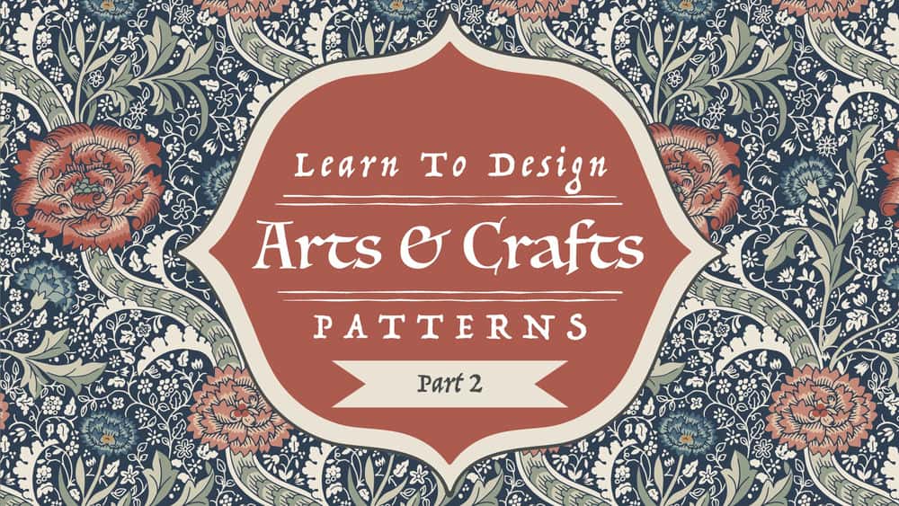 آموزش ایجاد الگوهای هنر و صنایع دستی - قسمت 2
