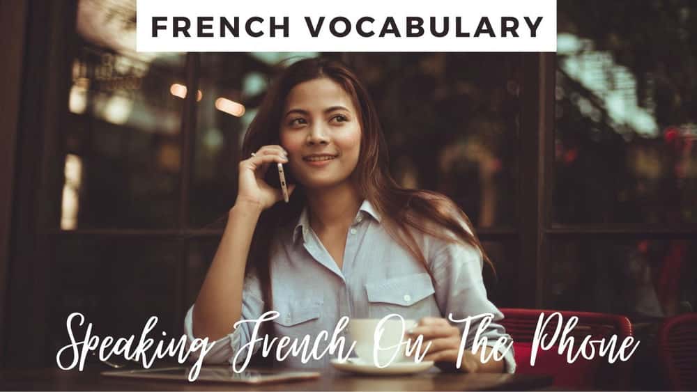 آموزش واژگان فرانسوی | صحبت کردن فرانسوی در تلفن