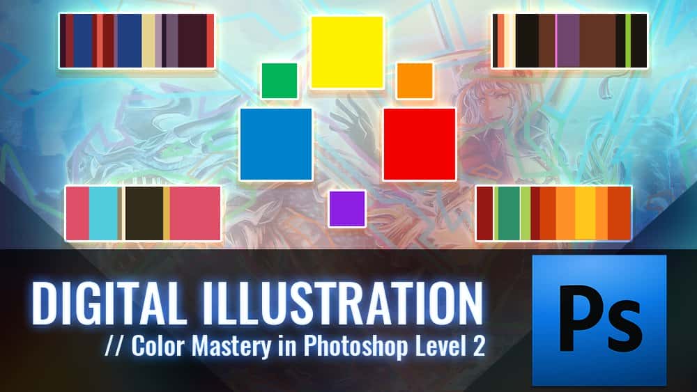 آموزش تصویرسازی دیجیتال: تسلط بر رنگ در فتوشاپ سطح 2
