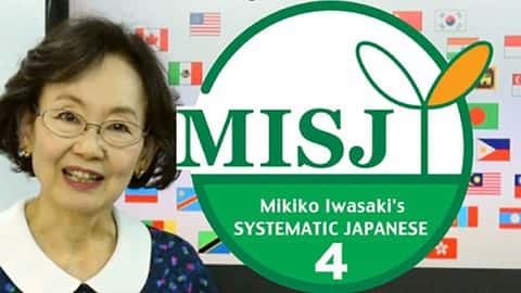 آموزش زبان ژاپنی: MISJ NOVICE PROGRAM LEVEL 1 