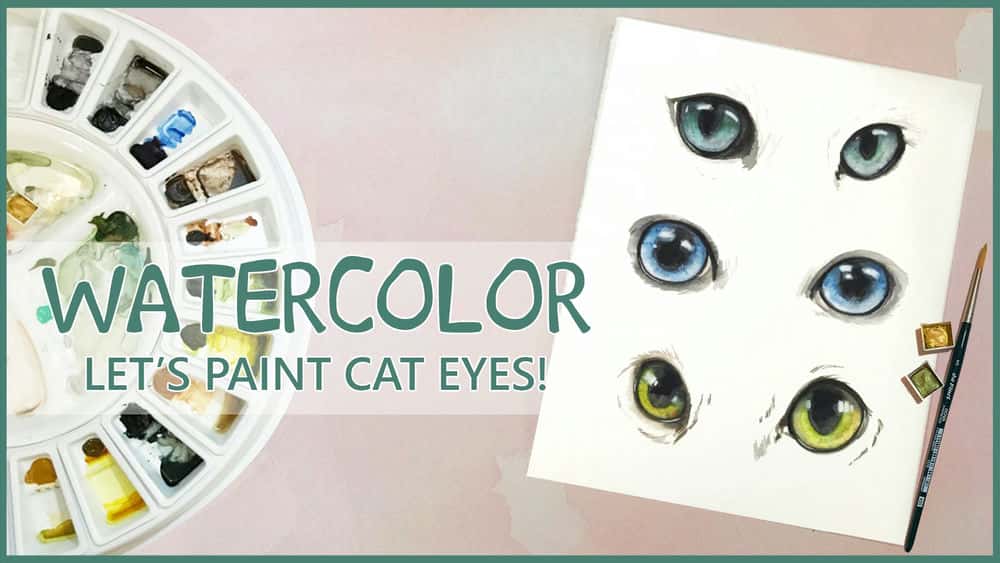 آموزش آبرنگ - بیایید چشم های گربه ای را رنگ کنیم!