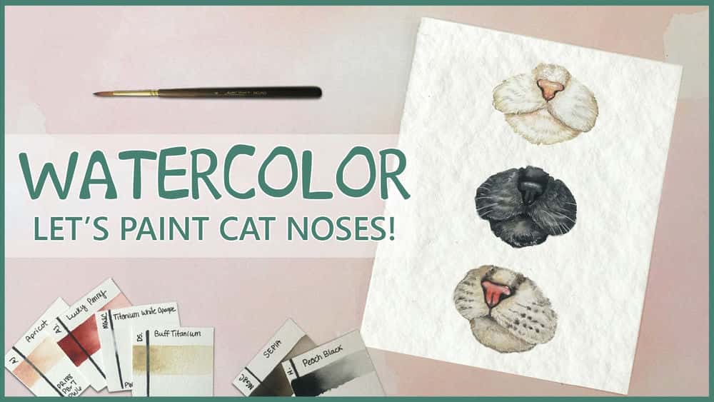 آموزش آبرنگ - بیایید بینی گربه را رنگ کنیم!
