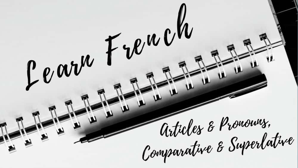 آموزش گرامر فرانسوی را بیاموزید: مقالات، ضمایر، مقایسه ای و عالی