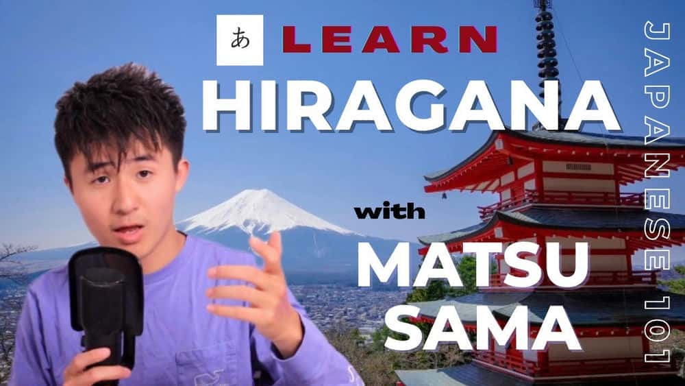 آموزش معرفی زبان ژاپنی: هیراگانا | اولین قدم برای درک زبان ژاپنی!