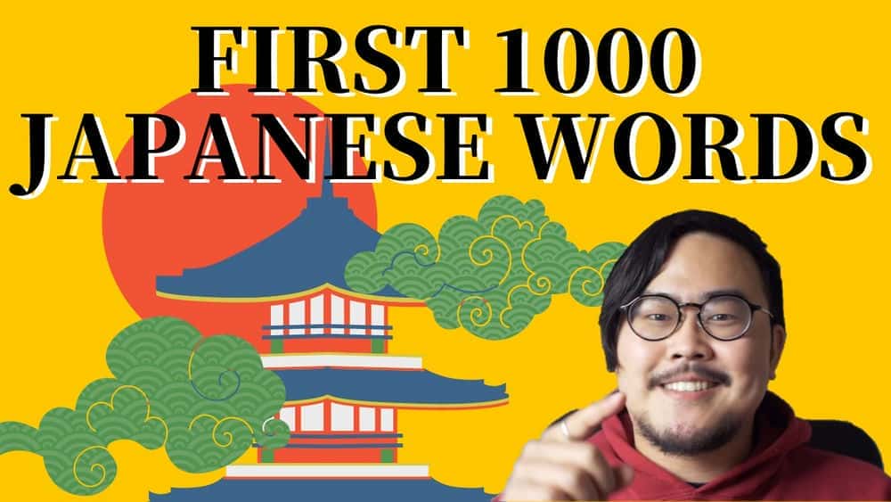 اولین 1000 کلمه ژاپنی را یاد بگیرید [کانجی، هیراگانا] | آموزش Vocab ژاپنی Max's 1