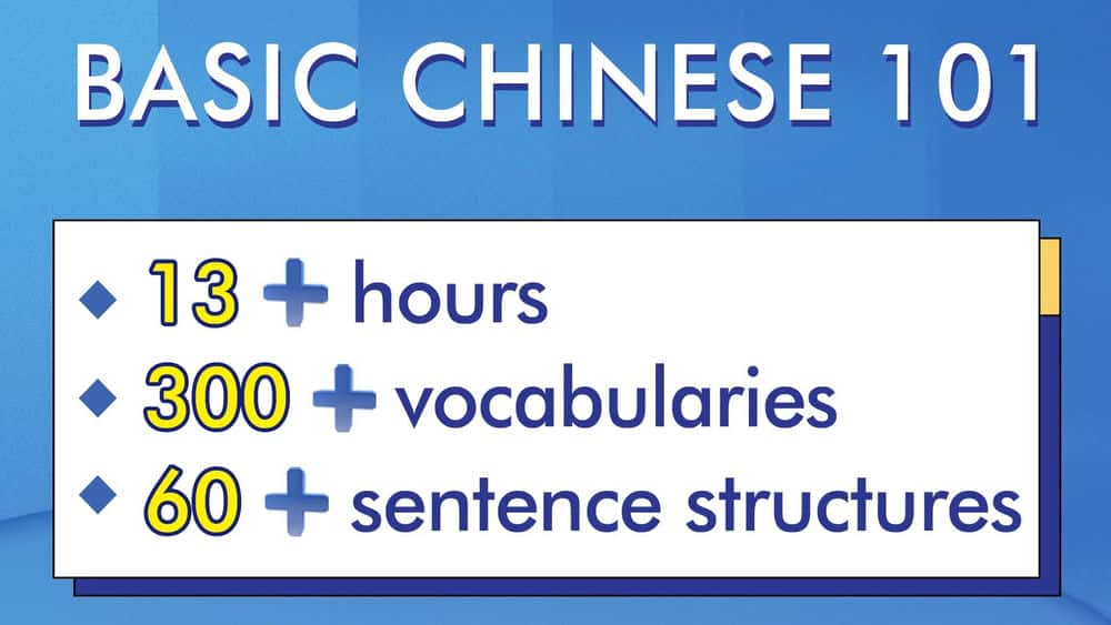 آموزش چینی برای مبتدیان - کتاب درسی یکپارچه چینی
