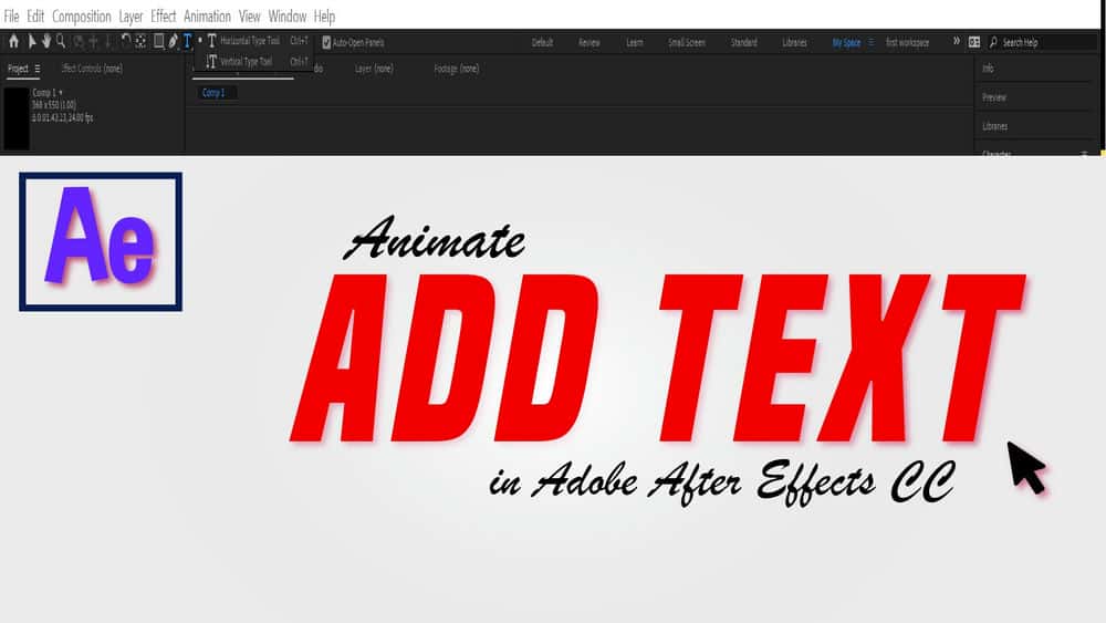 آموزش ویرایش ویدیو برای سازندگان محتوا: متحرک سازی و اضافه کردن متن به ویدیوها در Adobe After Effects CC