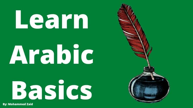 آموزش مبانی زبان عربی
