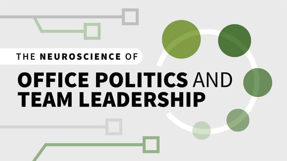 آموزش علوم اعصاب سیاست اداری و رهبری تیم