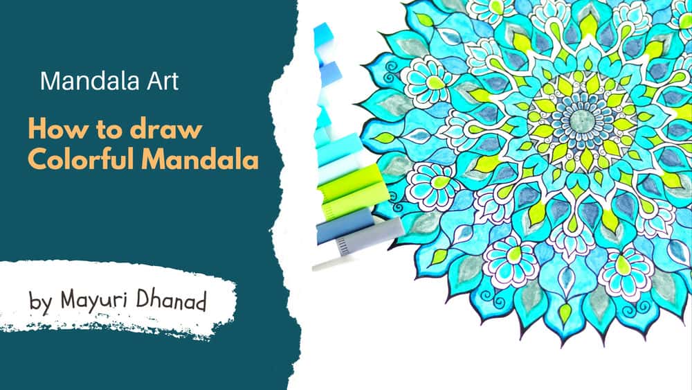 آموزش هنر ماندالا: ماندالای رنگارنگ خود را بسازید