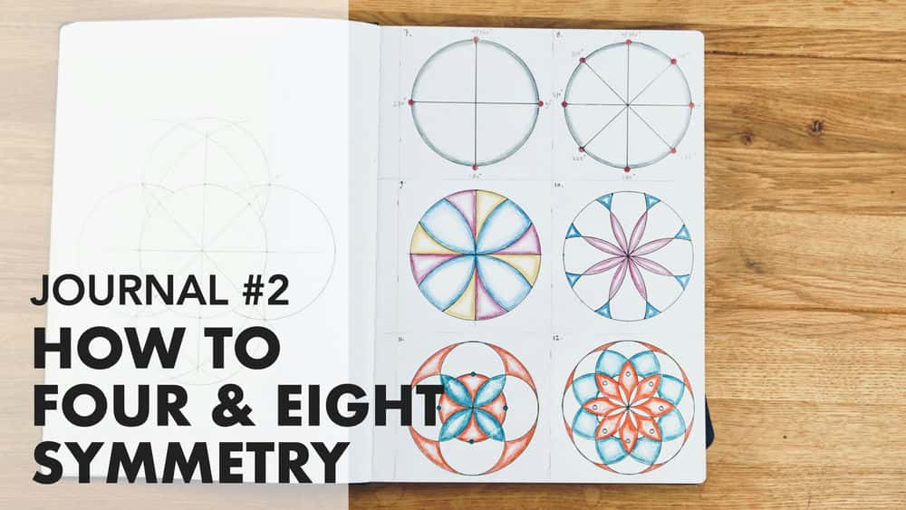 آموزش مجلات شماره 02 - مبانی طراحی هندسی | تقارن 4 و 8 برابری