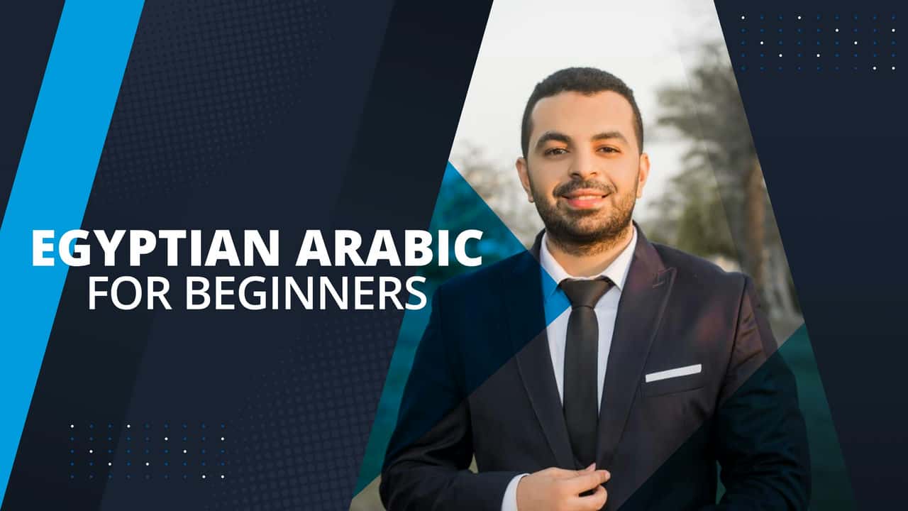 آموزش عربی ضروری مصری: خواندن، نوشتن و صحبت کردن را از ابتدا یاد بگیرید (A0 و A1)