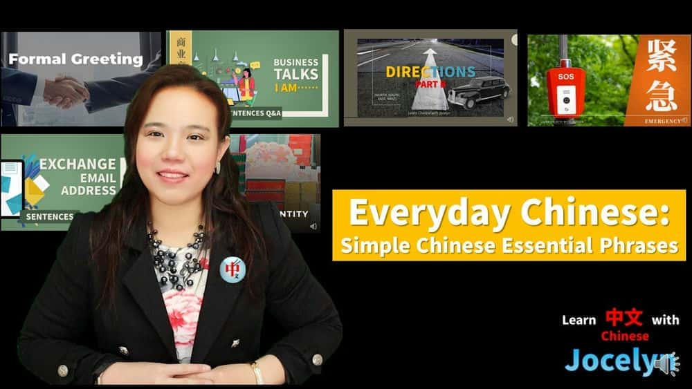آموزش برای مبتدیان هر روز چینی صحبت کنید: زبان چینی ساده برای مکالمات سریع روزانه