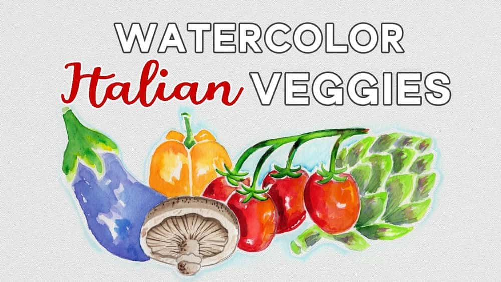آموزش آبرنگ سبزیجات ایتالیایی