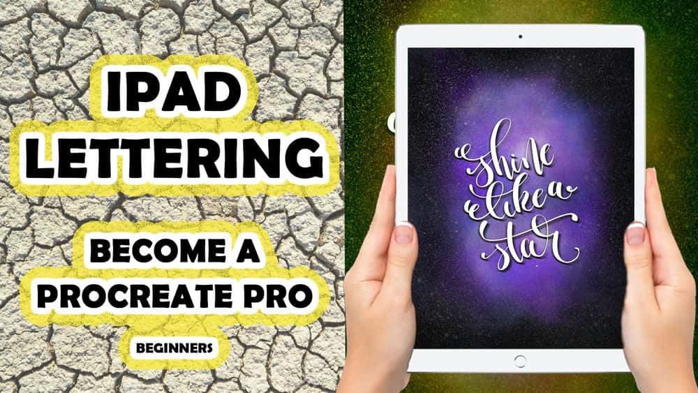 آموزش حروف iPad - تبدیل به یک Procreate PRO