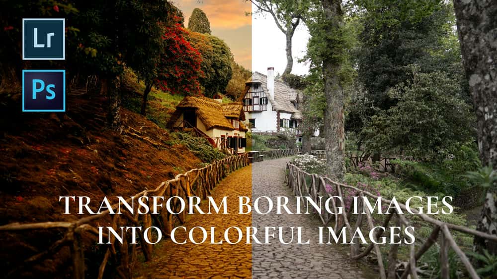 آموزش عکاسی در سفر: تصاویر خسته کننده را به تصاویر رنگارنگ تبدیل کنید - لایت روم و فتوشاپ
