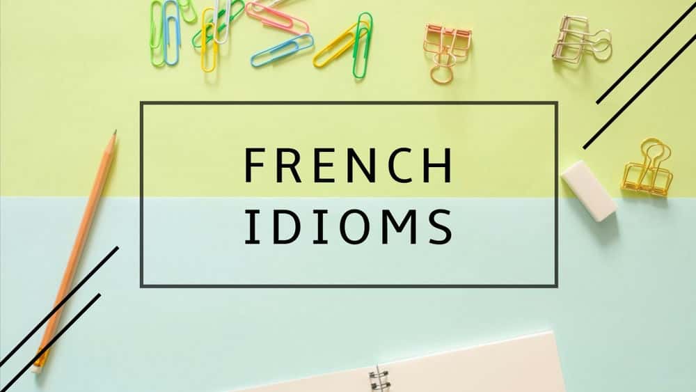 آموزش واژگان فرانسوی را بیاموزید: 60 اصطلاح/ضرب المثل فرانسوی