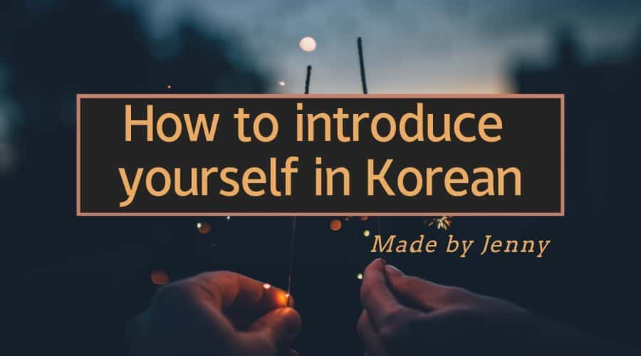 آموزش چگونه خود را به زبان کره ای معرفی کنیم