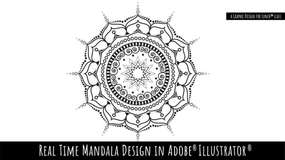 آموزش طراحی ماندالا در زمان واقعی در Adobe Illustrator - طراحی گرافیکی برای کلاس ناهار