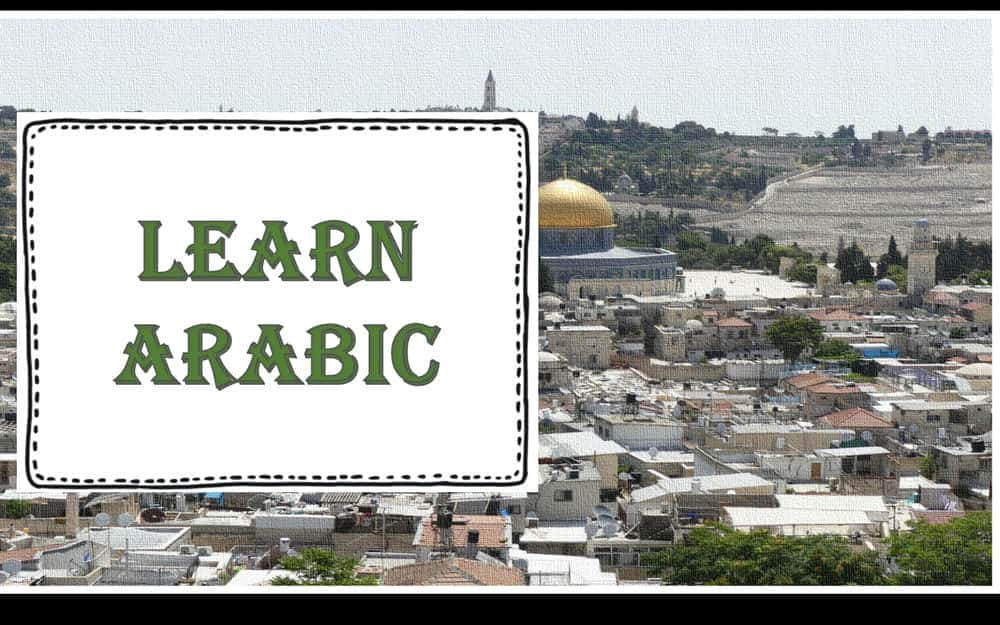 آموزش یادگیری خواندن و صحبت کردن عربی - عربی غیر رسمی