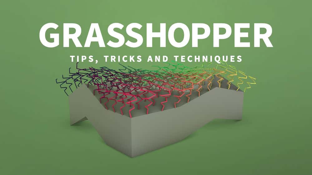 آموزش Grasshopper: نکات ، ترفندها و تکنیک ها 