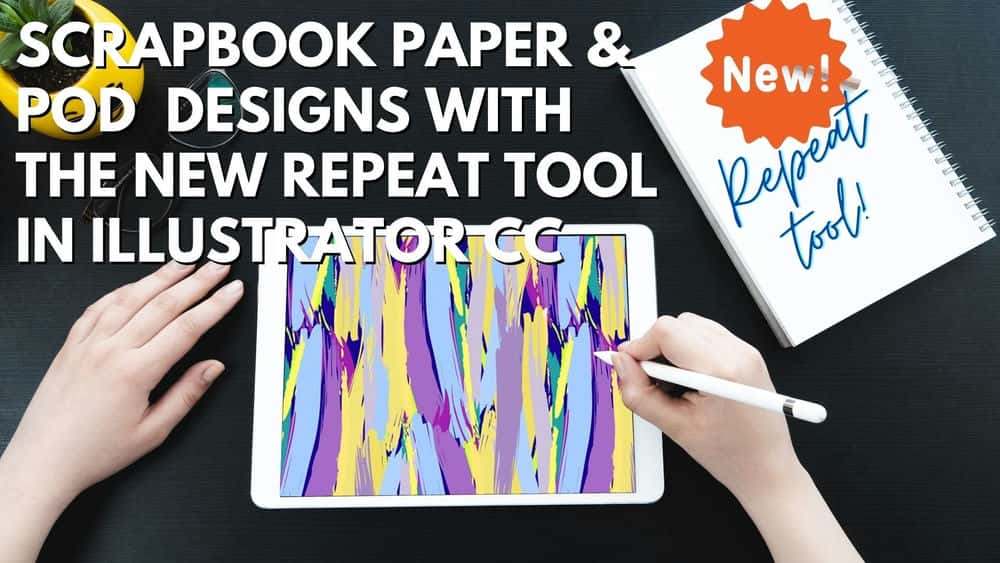 آموزش الگوهایی برای POD و Scrapbooking با Illustrator و Illustrator در iPad - طراحی گرافیکی برای ناهار™