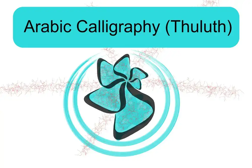 آموزش هنر خوشنویسی عربی برای مبتدیان (ثلث 1)