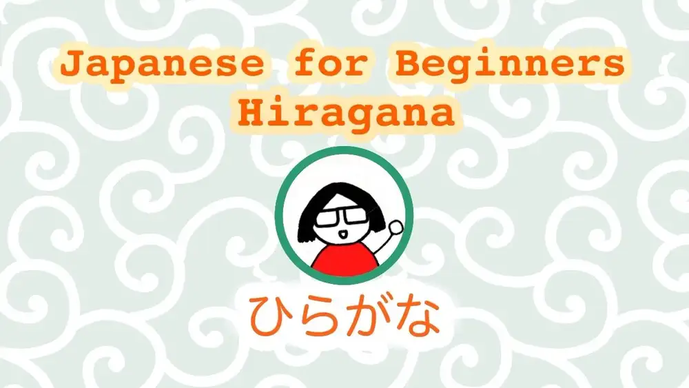 آموزش ژاپنی برای مبتدیان 1: هیراگانا
