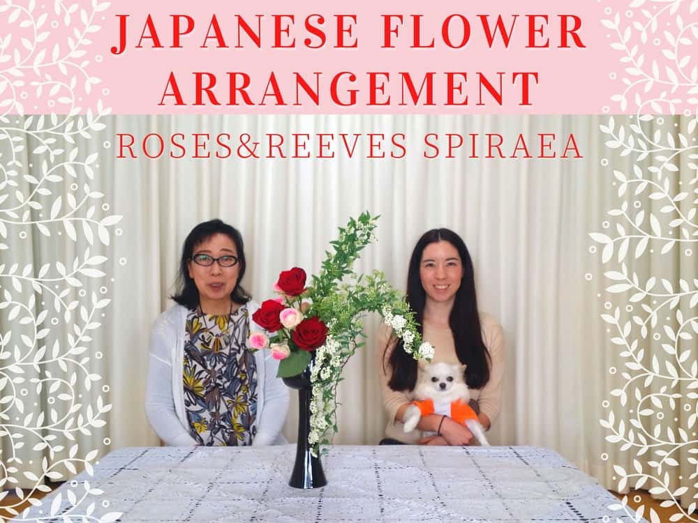 آموزش Ikebana برای مبتدیان: هنر گل آرایی ژاپنی - درس 4 - Roses and Reeves spiraeas