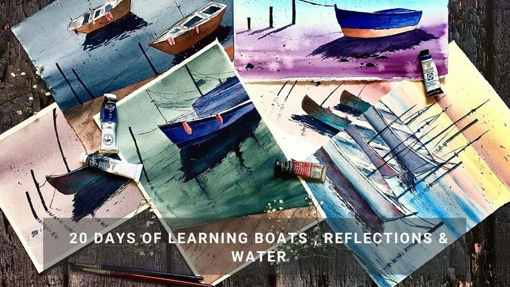 آموزش 20 روز قایق، بازتاب و آب - سفر با آبرنگ
