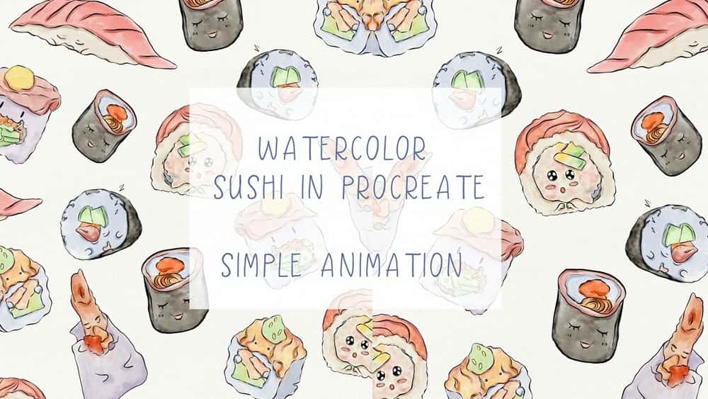 آموزش سوشی آبرنگ در Procreate - تصویر دیجیتال خود را به انیمیشن - طراحی شخصیت تبدیل کنید