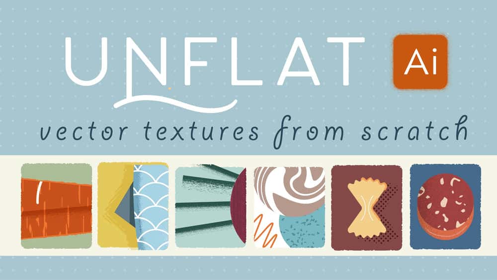 آموزش Unflat: بافت های برداری را از ابتدا در Adobe Illustrator CC بسازید