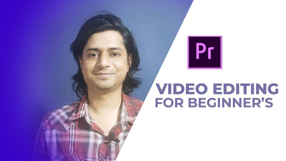 آموزش ویرایش ویدیو با Adobe Premiere Pro: یک رویکرد مبتدی
