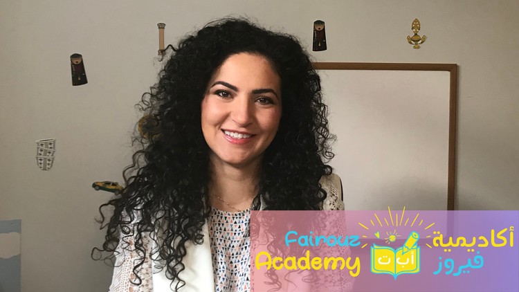 آموزش تخصصی و مدرن زبان عربی فصیح برای مبتدیان

