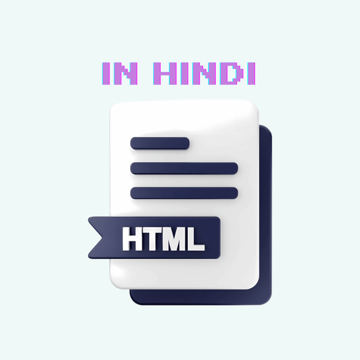 آموزش HTML: ساخت اولین وب‌سایت از صفر تا صد