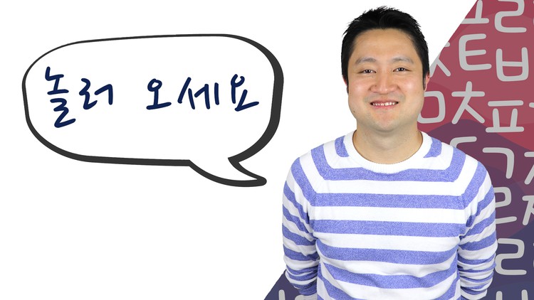 آموزش بیش از ۱۰۰ عبارت و اصطلاح رایج و طبیعی کره‌ای

