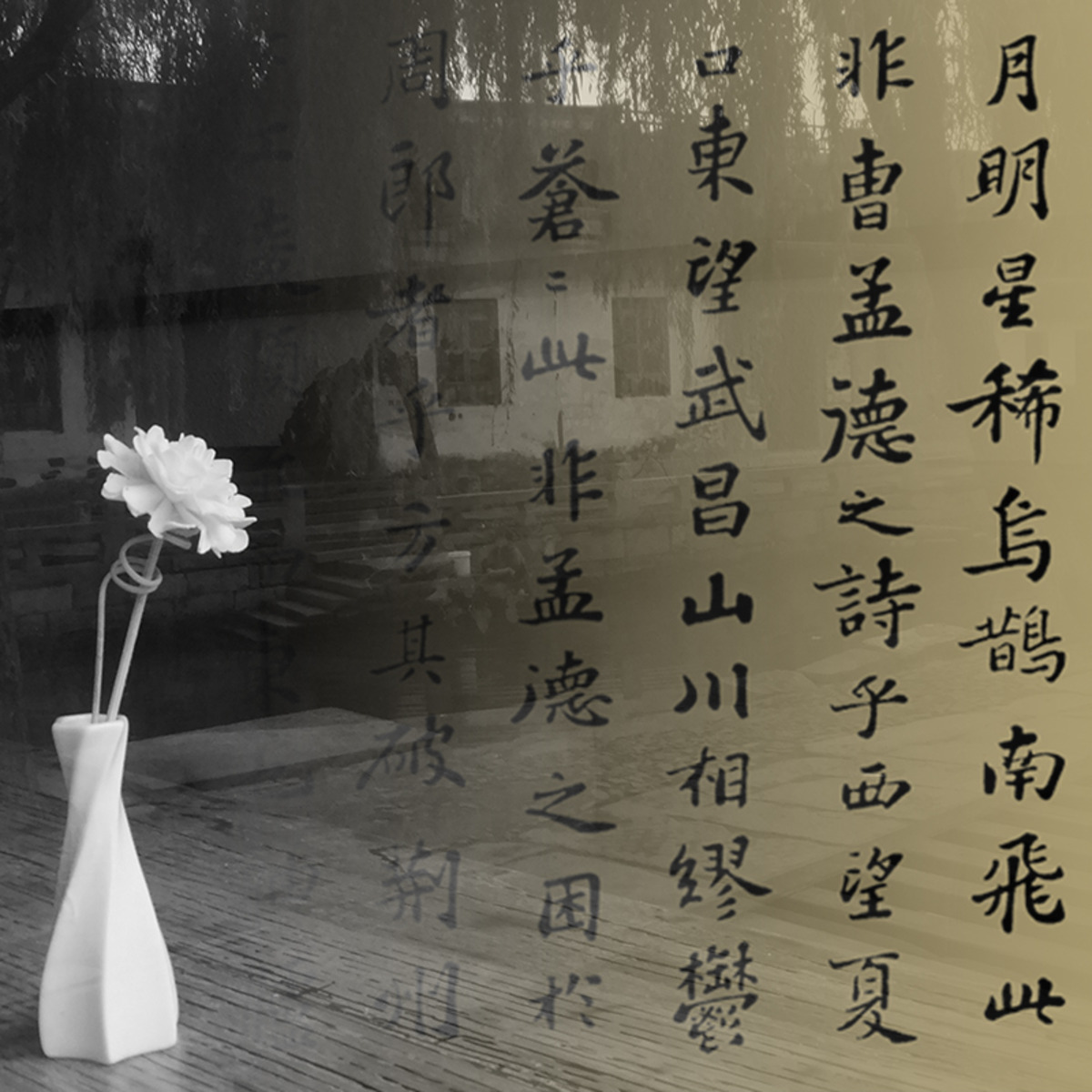 آموزش مقدمه‌ای بر ادبیات کلاسیک چین