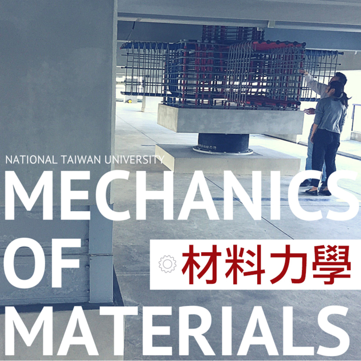 آموزش مقاومت مصالح ۱ (Mechanics of Materials 1)