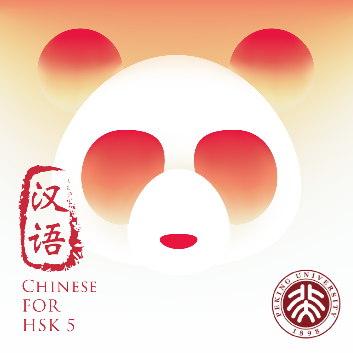 آموزش زبان چینی HSK 5