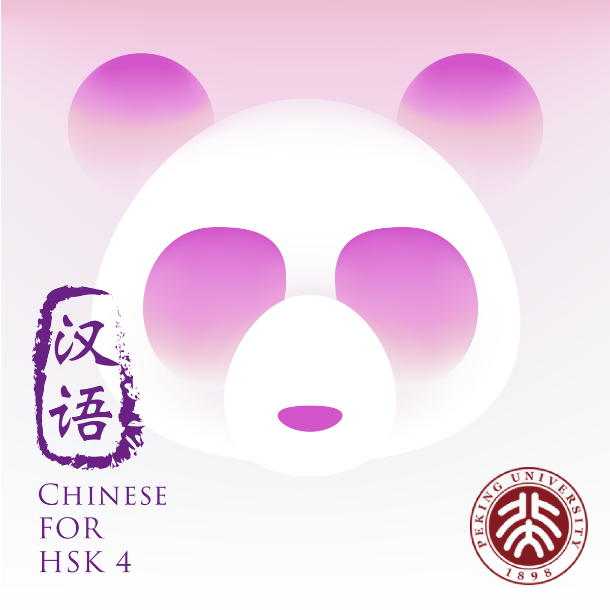 آموزش زبان چینی HSK 4