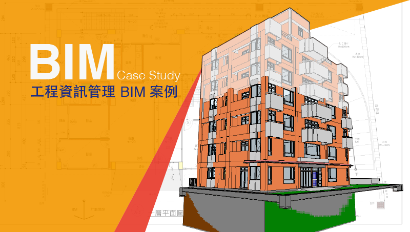 آموزش مدل‌سازی BIM در مدیریت اطلاعات مهندسی