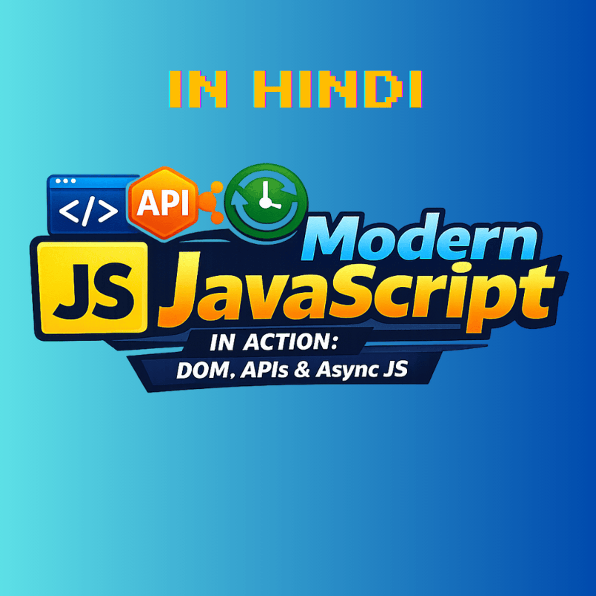 آموزش جاوااسکریپت مدرن در عمل: DOM، APIها و JS ناهمگام