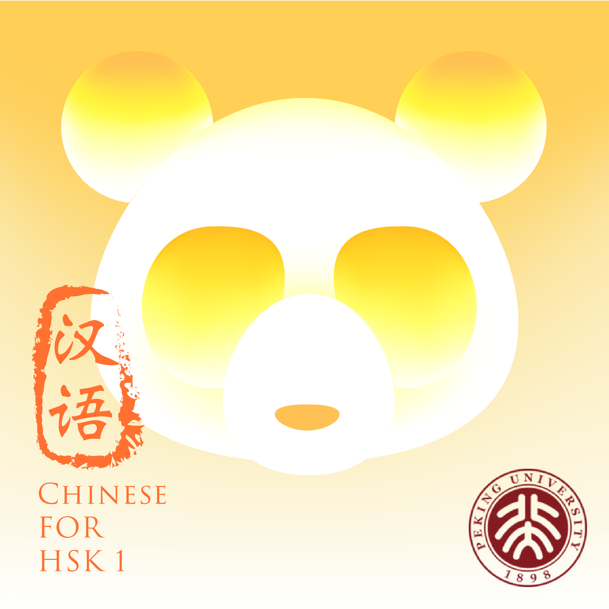 آموزش زبان چینی HSK 1