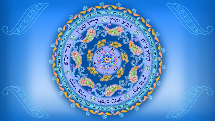 آموزش نام مقدس ۴۲ حرفی خداوند
