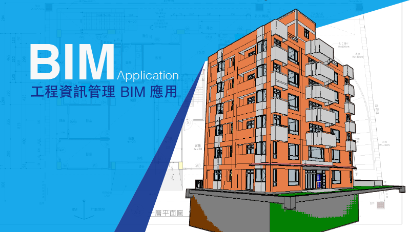 آموزش کاربرد مدیریت اطلاعات مدل‌سازی ساختمان (BIM) در مهندسی